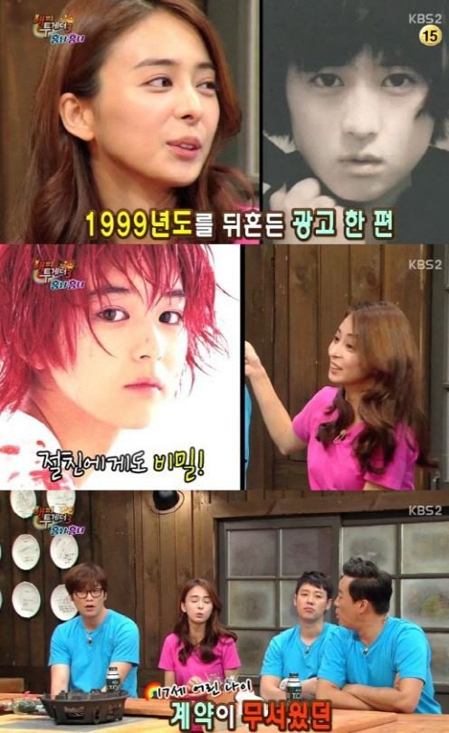 출처= KBS ‘해피투게더’ 방송화면 캡처