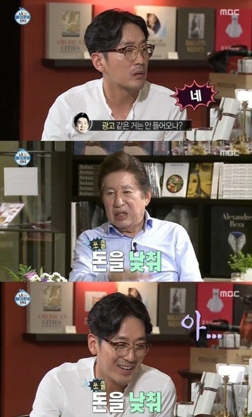 (사진=하정우 김용건 MBC '나 혼자 산다)