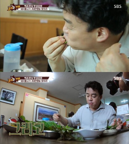 SBS 방송 갈무리