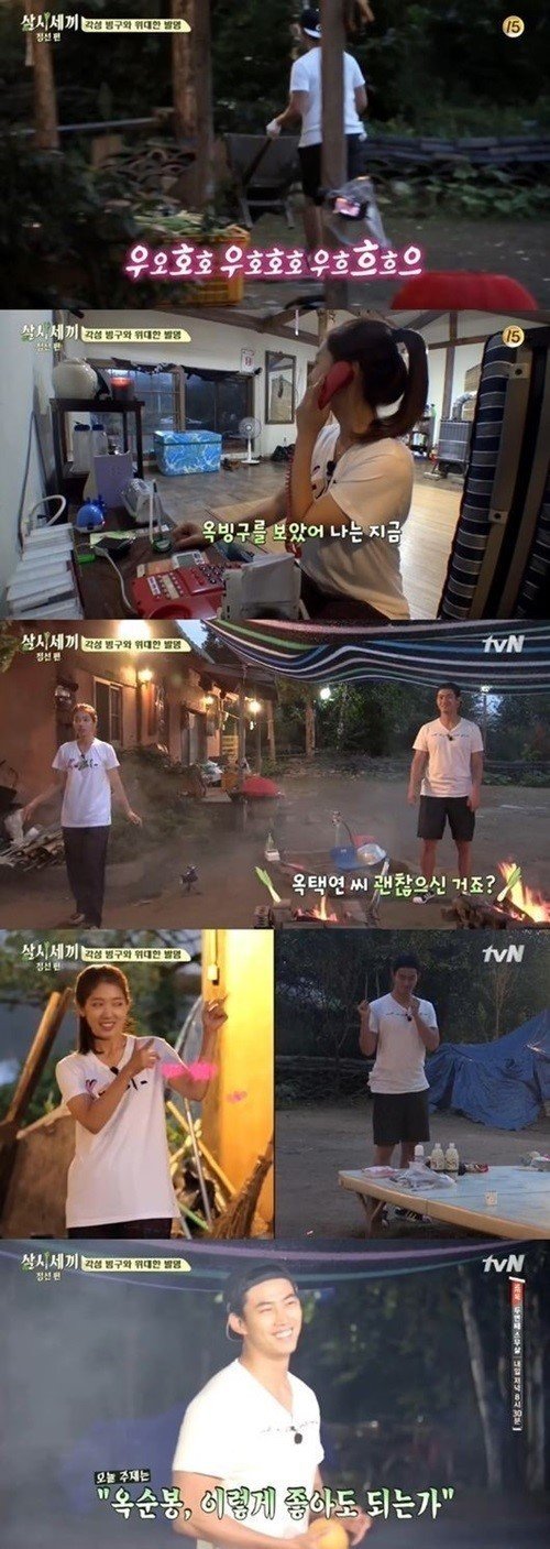 (삼시세끼 옥택연. 사진=tvN ‘삼시세끼‘ 방송 캡처)