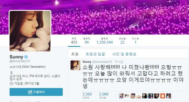 음악중심 소녀시대. 사진=소녀시대 써니 트위터 화면 캡처