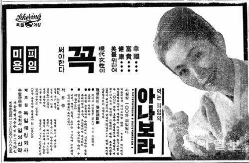 동아일보 게재 ‘아나보라’ 피임약 광고(1963년 11월15일).