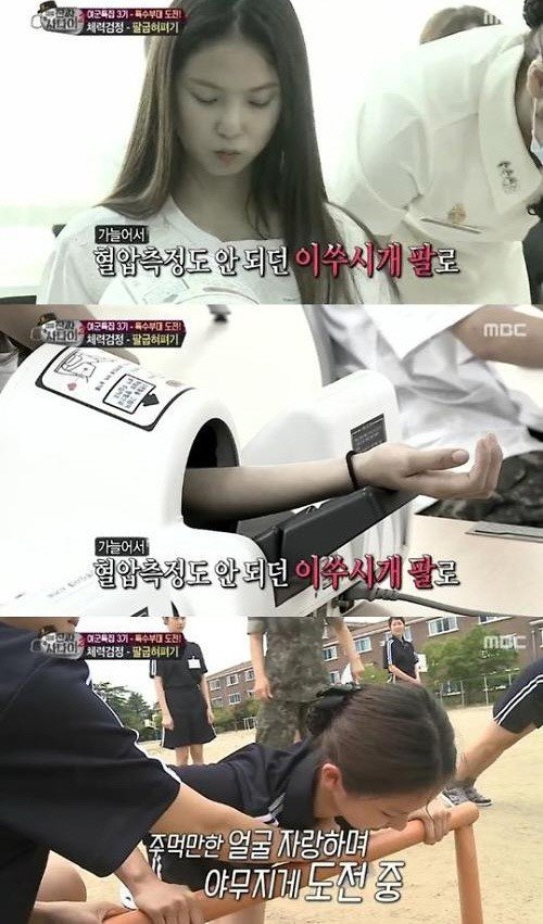 ‘진짜사나이 최유진’  출처= MBC ‘일밤-복면가왕’ 방송화면 캡처
