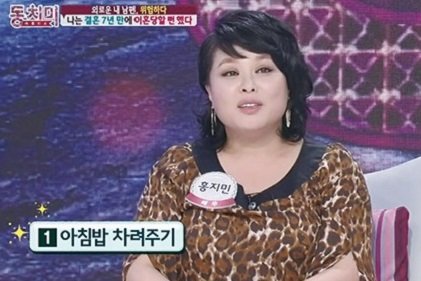 사진=‘속풀이쇼 동치미’ 캡처