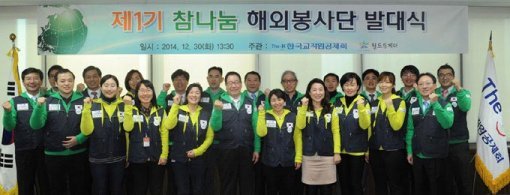 한국교육직원공제회는 수익률 향상을 위해 노력하는 한편 회원 복지와 사회공헌에도 적극적이다.