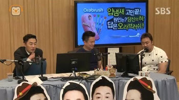 사진= SBS 파워FM ‘두시탈출 컬투쇼’ 방송 화면 캡처.