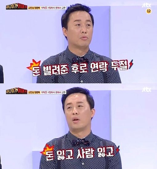 내 나이가 어때서 정준하. 사진=JTBC 내 나이가 어때서