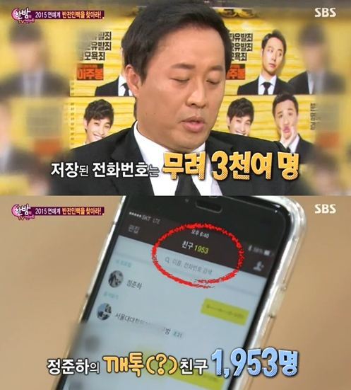 사진=SBS ‘한밤의 TV 연예’ 캡처