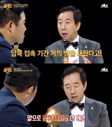 썰전 김성태. 사진=JTBC 방송화면 캡처