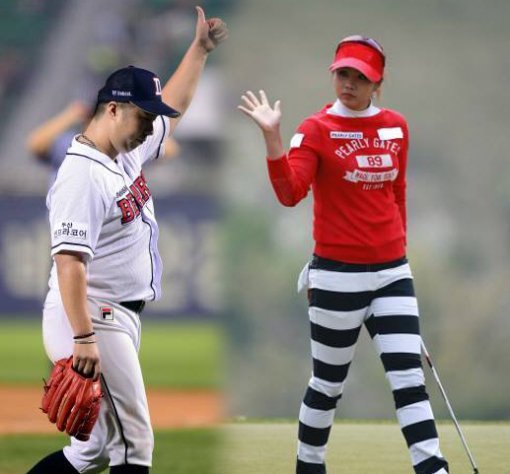 유희관 양수진. 사진=동아일보 DB