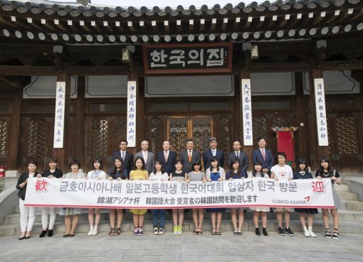 금호아시아나그룹은 2008년부터 일본 고등학생을 대상으로 한국어 말하기 대회를 열고 있다. 박삼구 회장(뒷줄 가운데)은 올해도 입상자들을 한국으로 초청해 7월 28일 서울 중구 퇴계로 ‘한국의 집’에서 저녁식사를 베풀고 격려했다. 사진 제공 금호아시아나그룹