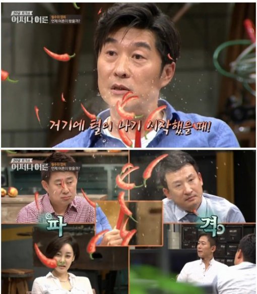 어쩌다 어른 김상중. 사진=어쩌다 어른 김상중/O tvN방송화면 캡처