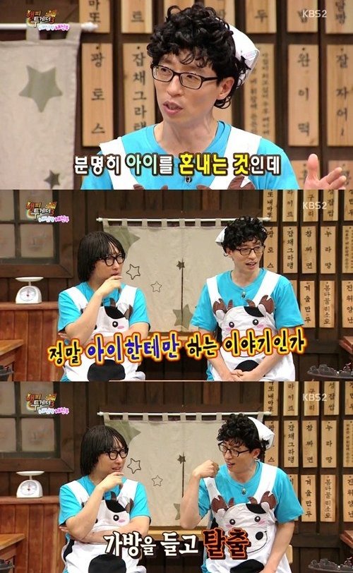 사진 = KBS ‘해피투게더3’ 방송 캡처