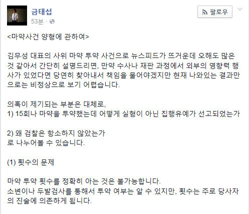 사진= 금태섭 페이스북