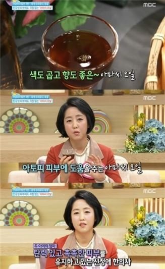 사진= MBC 기분 좋은 날 방송 캡처