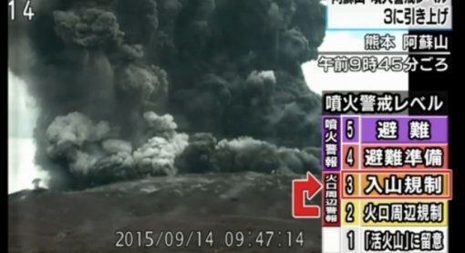 일본 ‘아소산’ 화산폭발. 사진=유튜브 영상 캡쳐