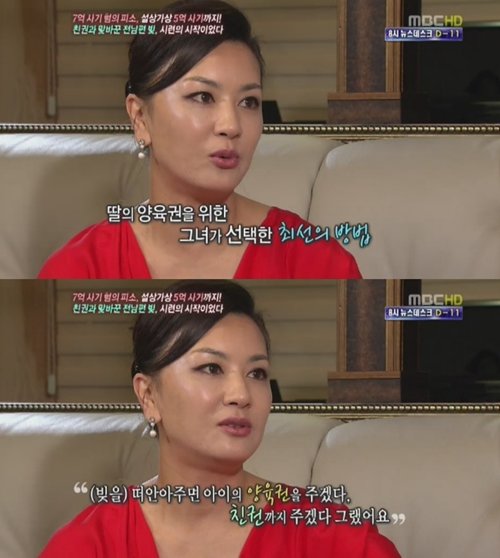 지난 2012년 방송된 MBC ‘기분 좋은 날’에 출연한 배우 김혜선