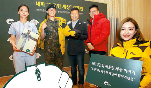 ‘따뜻한 패딩’ 주인공들과 네파 박창근 대표(가운데).
