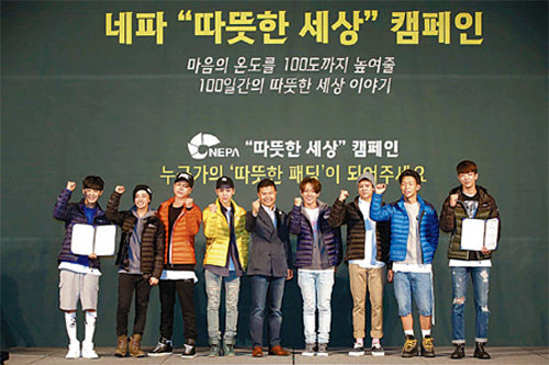 ‘따뜻한 세상 캠페인’ 홍보대사 그룹 아이콘과 배우 남주혁 씨(오른쪽), 박창근 대표(가운데)가 포즈를 취하고 있다.