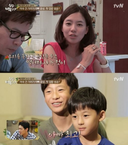 사진=tvN ‘집밥 백선생’ 방송화면 캡처