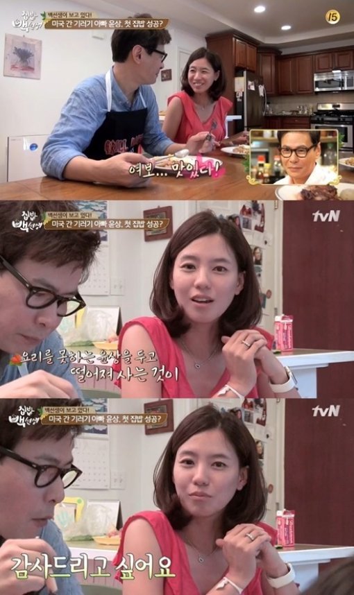출처= tvN 방송 갈무리