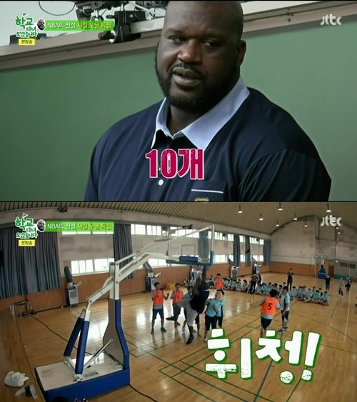 학교 다녀오겠습니다 추성훈 샤킬오닐. 사진=JTBC 방송화면 캡처