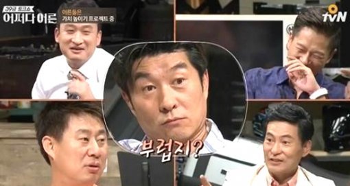 어쩌다 어른 김상중. 사진=OtvN 어쩌다 어른