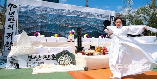 일본 홋카이도에서 희생된 강제징용 조선인 115명의 유골이 고국에 봉환된 18일 부산 중구 수미르공원에서 이들의 넋을 기리는 
진혼제와 추모제가 열렸다. 수미르공원은 징용 당시 조선인들이 일본으로 가는 부관연락선을 탔던 곳으로, 이들이 마지막으로 밟았을 
고국 땅이다. 부산=김재명 기자 base@donga.com