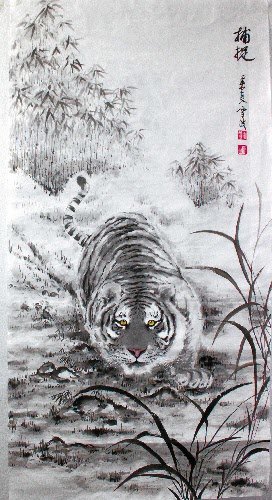 호랑이(포착) 화가의 도전의식을 호랑이가 먹이를 포착하는 모습으로 형상화한 그림.