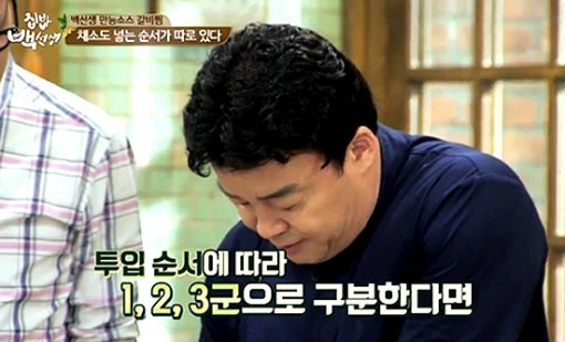 백종원. 사진=tvN ‘집밥 백선생생’