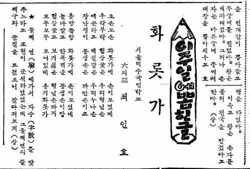 최인호 작가가 초등학교 6학년이었던 1958년 2월 3일 동아일보에 실린 그의 동시 ‘화롯가’. 동아일보DB