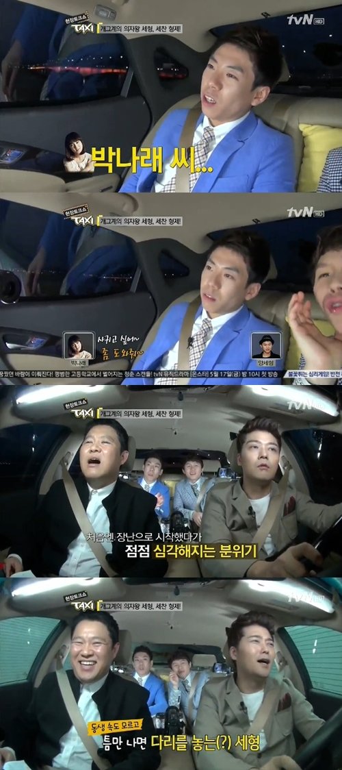 라디오스타 박나래.사진=tvN 택시 방송화면 캡처