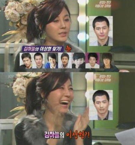 김하늘 사업가와 열애. 사진=KBS2 방송화면 캡처