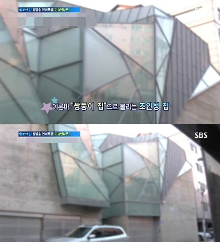 조인성 자택 무단 침입. 사진=tvN 방송화면 캡처