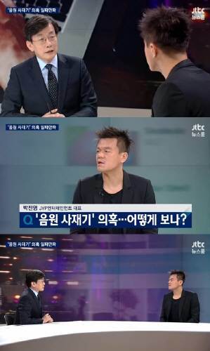 음원 사재기 (사진=JTBC '뉴스룸' 방송 캡처)