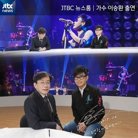 손석희 이승환. 사진=이승환 SNS(JTBC 뉴스룸)