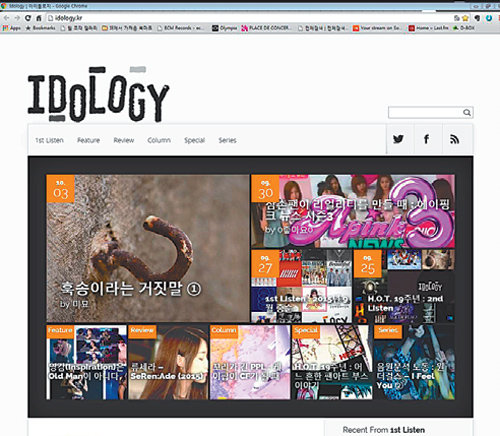 웹진 ‘아이돌로지’ 메인 화면. 아이돌 음악에 특화된 기발한 기사들이 돋보인다. 화면 캡처