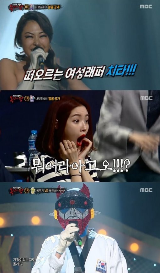 사진=MBC ‘일밤-복면가왕’ 방송화면 캡처