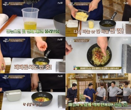 사진=tvN ‘집밥 백선생’ 캡처