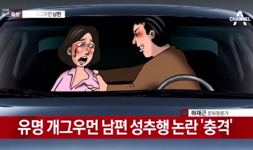 사진=채널A 캡처