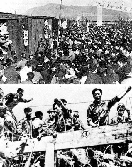 1953년 6월 18일 당시 이승만 대통령의 결단에 의해 반공포로가 전격적으로 석방되는 모습(위쪽 사진). 미국은 
반공포로의 강제 송환을 요구하던 북한을 의식해 휴전협상 결렬을 막으려고 반공포로 석방에 반대했다. 아래쪽 사진은 6·25전쟁 도중
 국군과 미군에 붙잡힌 뒤 한국 내 포로수용소에 수용되기 위해 임진강 자유의 다리를 건너고 있는 반공포로 제1진의 모습. 동아일보
 DB