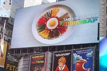 사진 = 뉴욕타임스퀘어에 광고된 비빔밥