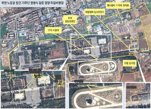 북한 열병식. 38노스 웹사이트
