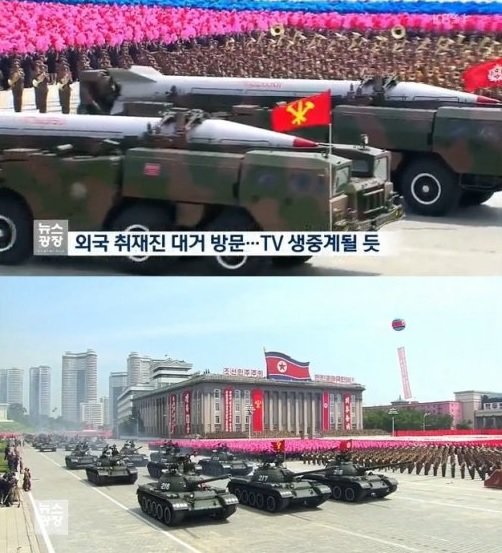 북한 열병식. 사진:KBS1 뉴스 캡쳐
