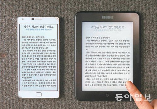 전자책 파일을 실행한 스마트폰(왼쪽)과 리디북스 페이퍼(오른쪽)의 화면 비교 모습. 전자잉크를 사용하는 전자책은 액정표시장치(LCD) 화면과 달리 스스로 빛을 내지 않아 장시간 독서에도 눈의 피로감이 덜한 것이 특징이다. 홍진환 기자