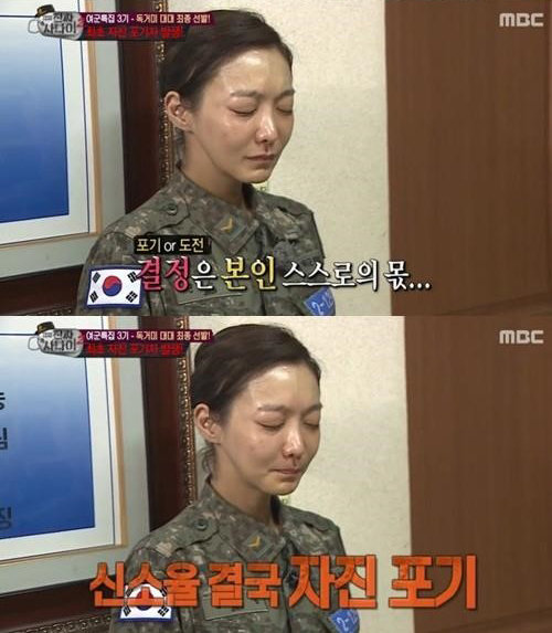 ‘진짜사나이’ 신소율. 사진=MBC 방송화면 캡처