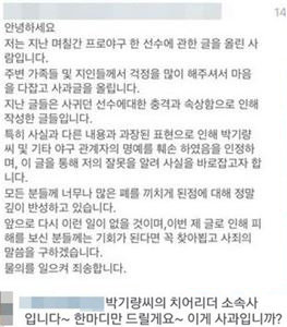 박기량 소속사 페이스북 멘션