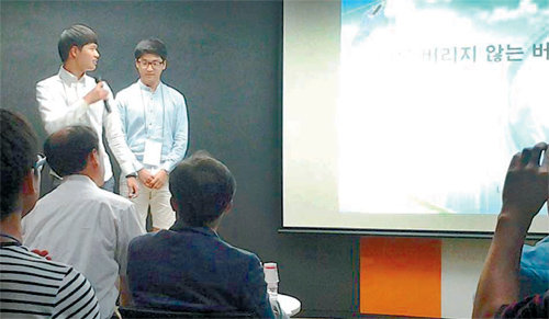 대전 동아마이스터고 3학년인 유태균(왼쪽), 김민철 군이 8월 유성구 KAIST 내 SK 대전 창조경제혁신센터의 창업자포럼에 참석해 자신들의 아이디어를 발표하고 있다. 유태균 군 제공