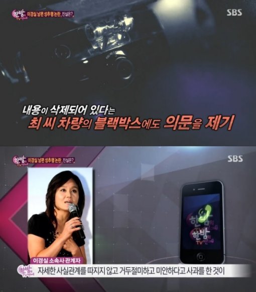 이경실. 사진=SBS ‘한밤의 TV연예’ 방송화면