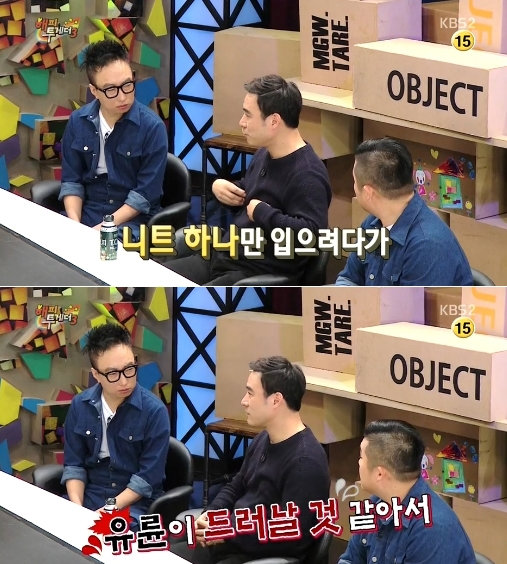 사진=KBS2 ‘해피투게더3’ 캡처